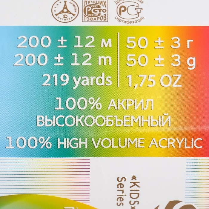 Пряжа Пряжа "Детская новинка" 100% акрил 200м/50гр (26-Василек)