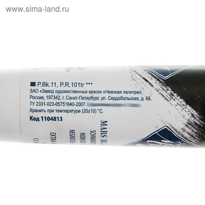 Краска масляная в тубе 46 мл, ЗХК Краска масляная в тубе 46 мл, ЗХК "Мастер-класс", марс чёрный тёплый, 1104813