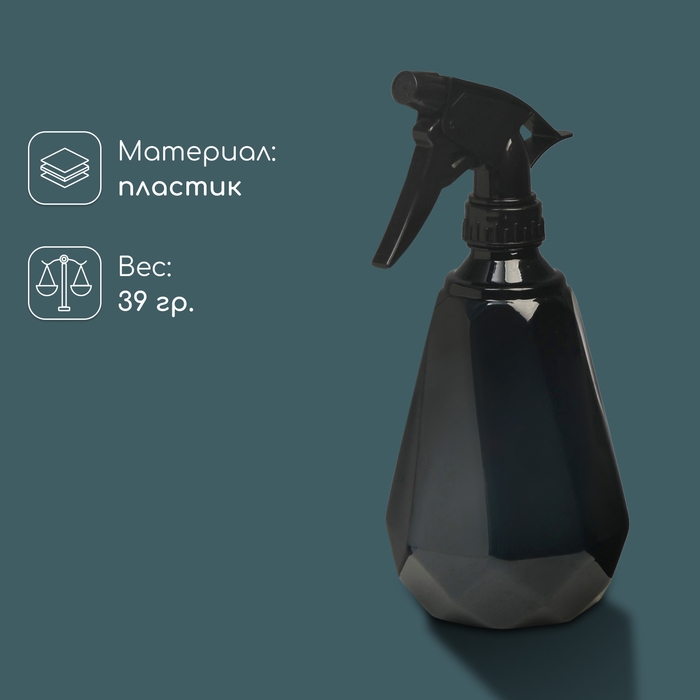 Пульверизатор, 0,5 л, чёрный перламутр, Greengo Пульверизатор, 0,5 л, чёрный перламутр, Greengo