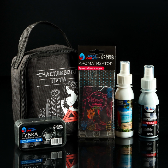 Подарочный набор автомобилиста Grand Caratt Подарочный набор автомобилиста Grand Caratt "Счастливого пути"