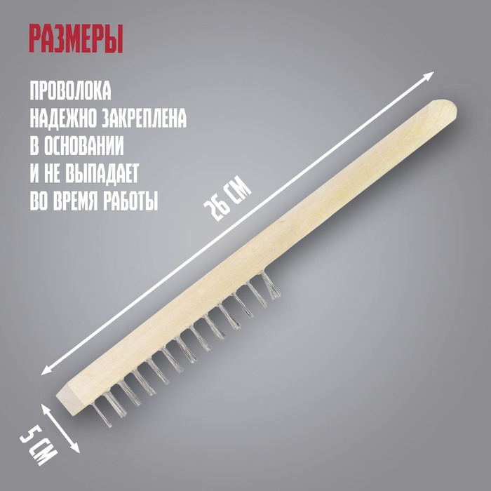 Щетка металлическая ручная ЛОМ, деревянная рукоятка, 3-рядная Щетка металлическая ручная ЛОМ, деревянная рукоятка, 3-рядная
