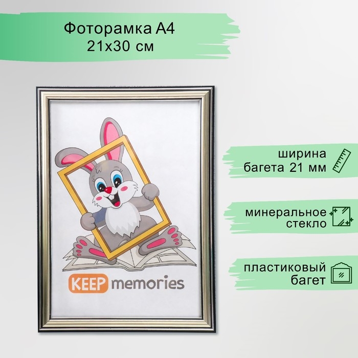 Фоторамка пластик 21х30 см Interior Office 290 серебро (25/750) Фоторамка пластик 21х30 см Interior Office 290 серебро (25/750)