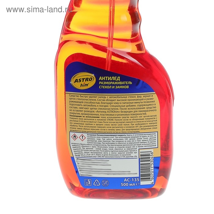 Размораживатель стекол и замков Astrohim Антилед, спрей, 500 мл, АС - 135 Размораживатель стекол и замков Astrohim Антилед, спрей, 500 мл, АС - 135