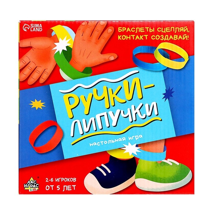 Настольная игра «Ручки-липучки», 2-6 игроков, 5+ Настольная игра «Ручки-липучки», 2-6 игроков, 5+