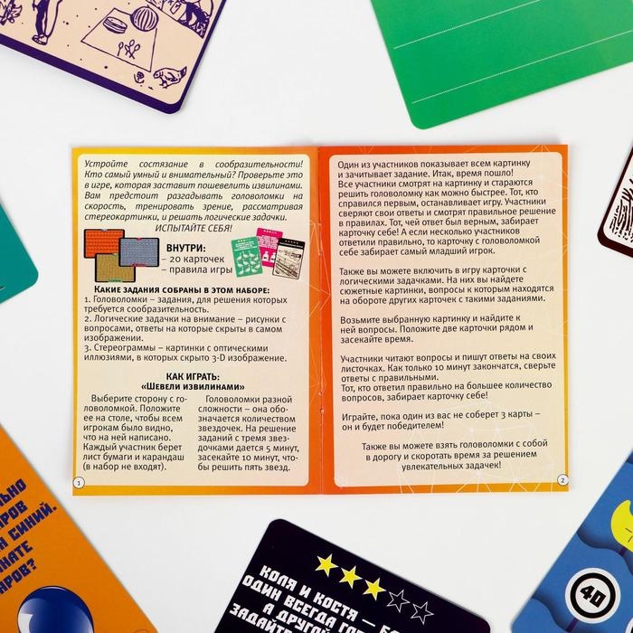 Логическая игра на развитие памяти «Ум за разум», 20 карт, 10+ Логическая игра на развитие памяти «Ум за разум», 20 карт, 10+