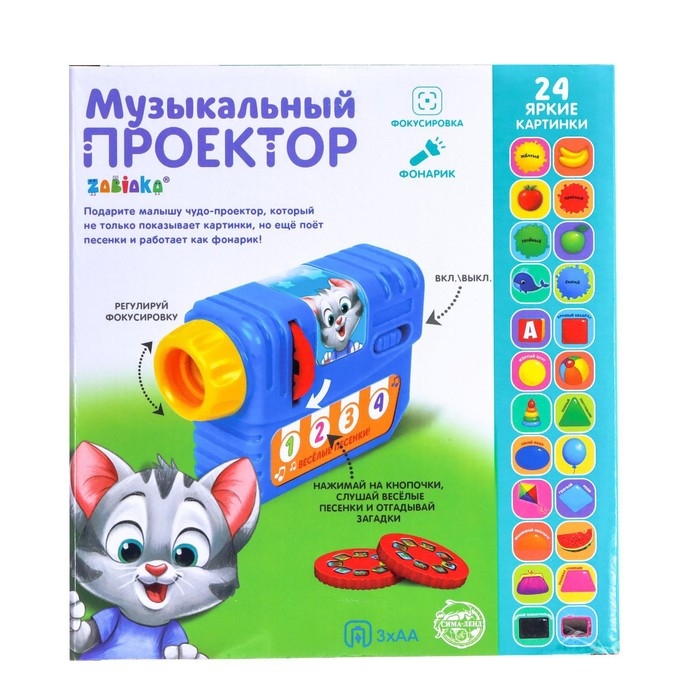 Музыкальный проектор «Учимся вместе», 3 слайда, звук, свет Музыкальный проектор «Учимся вместе», 3 слайда, звук, свет