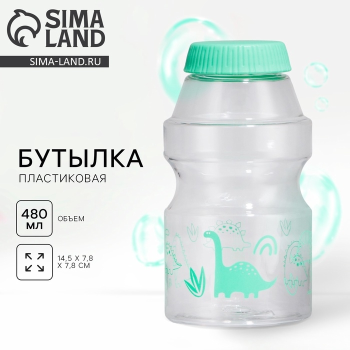 Бутылка для воды «Динозаврик», 480 мл Бутылка для воды «Динозаврик», 480 мл