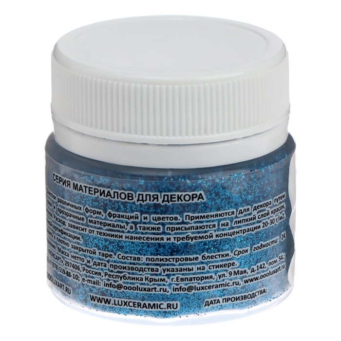 Декоративные блёстки LUXART LuxGlitter (сухие), 20 мл, размер 0.2 мм, голубые Декоративные блёстки LUXART LuxGlitter (сухие), 20 мл, размер 0.2 мм, голубые