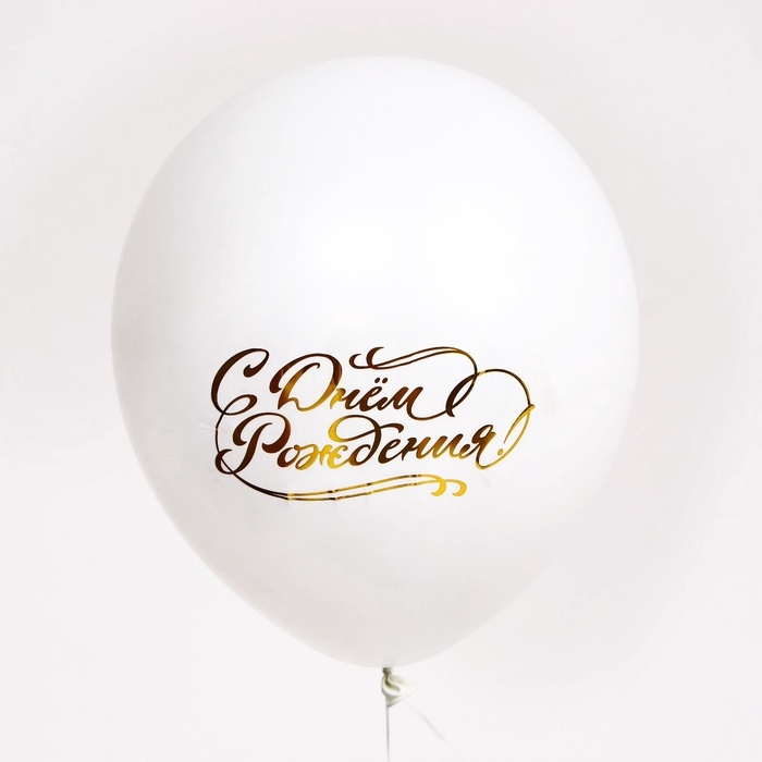 Наклейка на латексные шары «С Днём Рождения», 16 х 14 Наклейка на латексные шары «С Днём Рождения», 16 х 14
