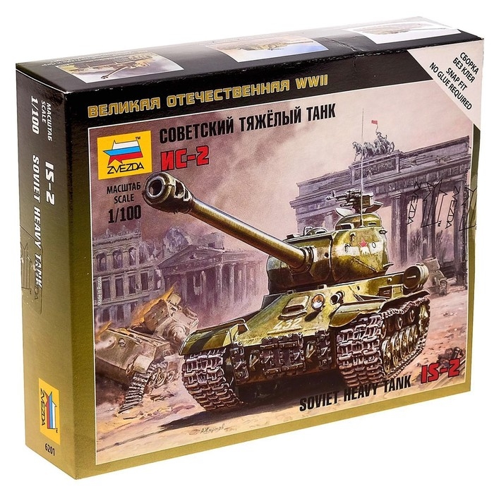 Сборная модель «Советский тяжелый танк ИС-2» Звезда, 1/100, (6201) Сборная модель «Советский тяжелый танк ИС-2» Звезда, 1/100, (6201)
