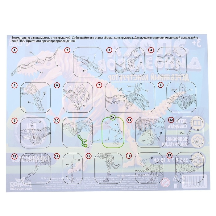 Деревянный конструктор «Скелет Тираннозавра» Деревянный конструктор «Скелет Тираннозавра»