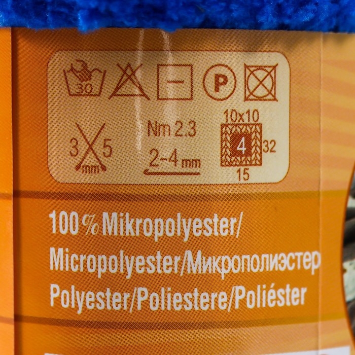 Пряжа Пряжа "Softy" 100% микрополиэстер 115м/50гр (141 василек)