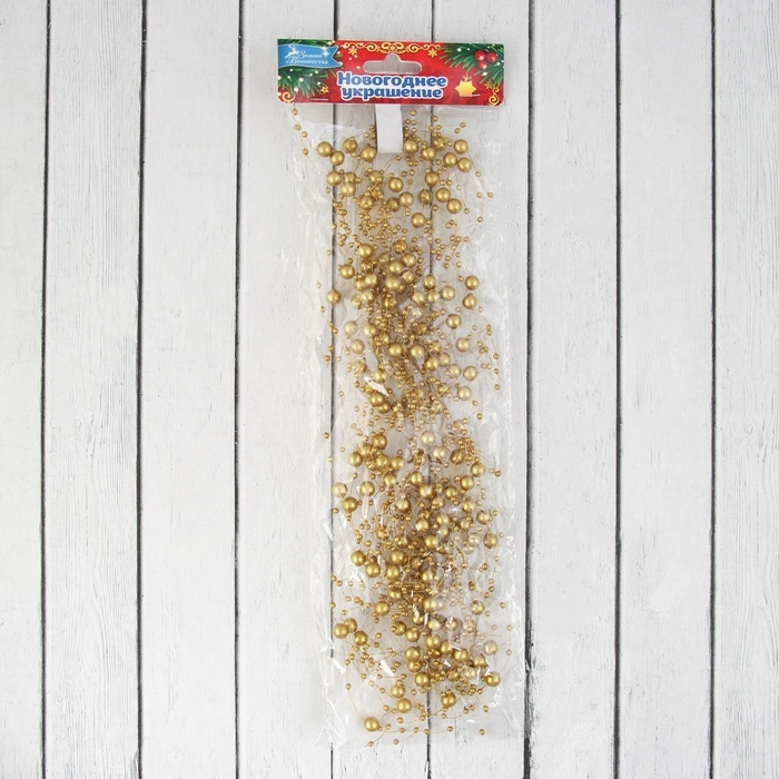 Бусы на ёлку 2 м d-5 мм Бусы на ёлку 2 м d-5 мм "Паутинка" золото