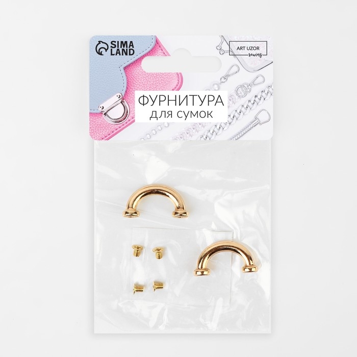 Крепления для ручек на сумку, металлические, 2,6 × 1,4 × 0,4 см, 2 шт, 4 винта, цвет золотой