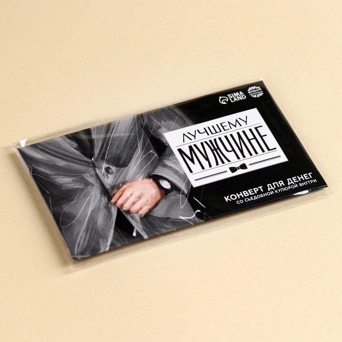 Съедобные деньги из вафельной бумаги «Лучшему мужчине», 1 шт. Съедобные деньги из вафельной бумаги «Лучшему мужчине», 1 шт.