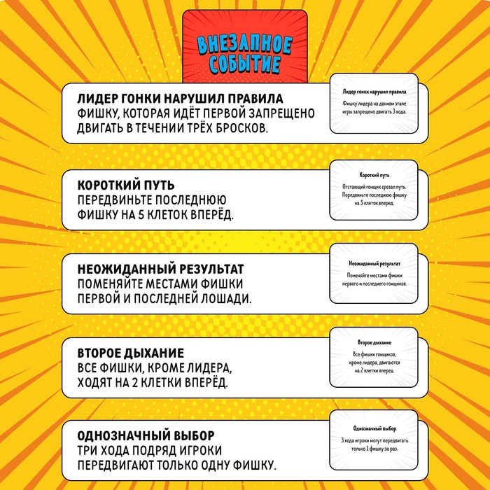 Настольная игра «Лошадиные скачки», 10+ Настольная игра «Лошадиные скачки», 10+