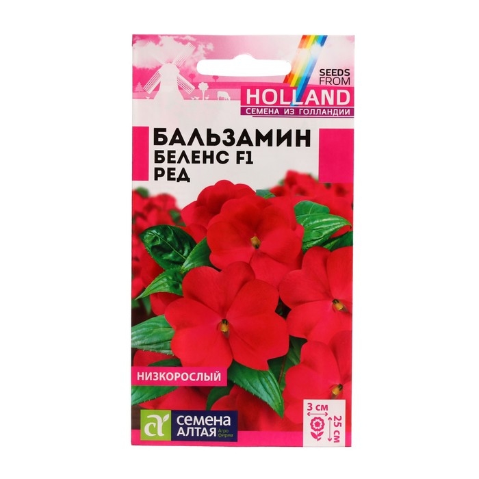 Семена цветов Бальзамин  Семена цветов Бальзамин "Беленс", ред, Сем. Алт, ц/п, 4 шт