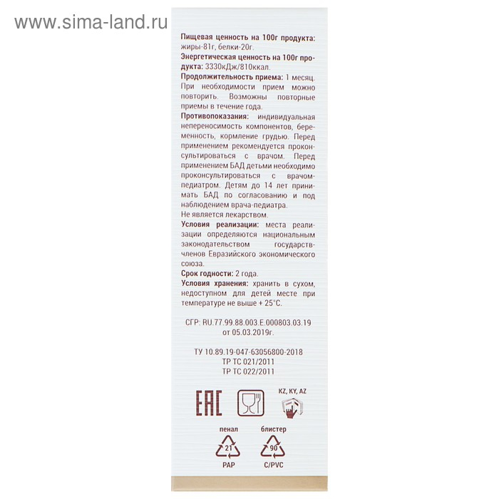 Пищевая добавка «Океаника Омега 3-6-9», 30 капсул по 1400 мг Пищевая добавка «Океаника Омега 3-6-9», 30 капсул по 1400 мг