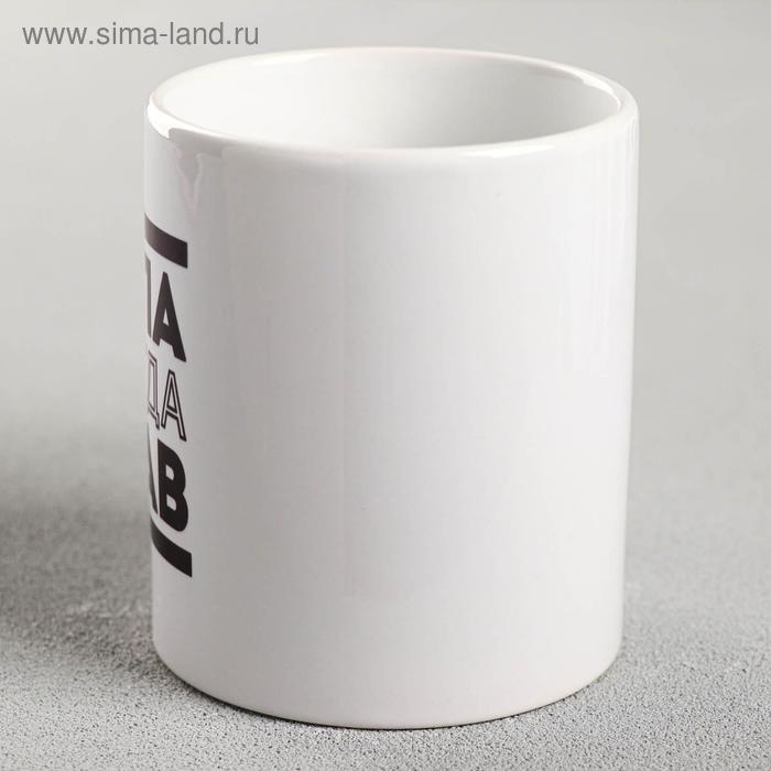 Кружка сублимация Кружка сублимация "Папа всегда прав" 320 мл, с нанесением