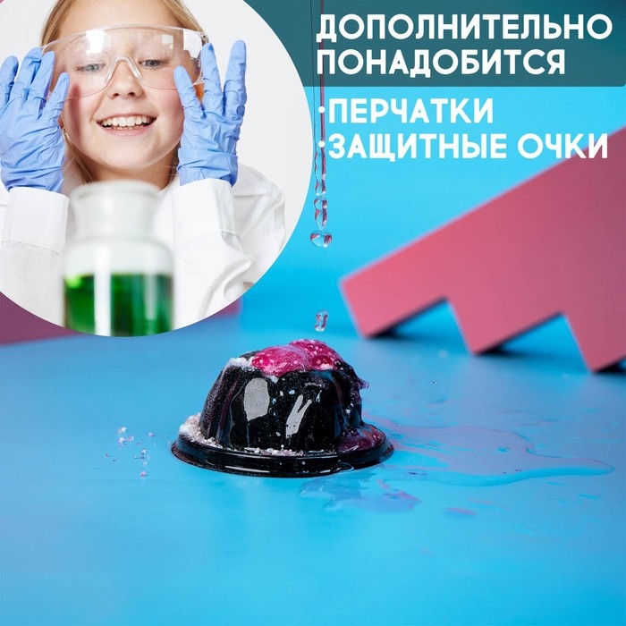 Набор для опытов «Извержение вулкана» Набор для опытов «Извержение вулкана»