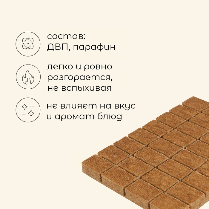 Брикеты для розжига Maclay «Зажигай», 32 шт. Брикеты для розжига Maclay «Зажигай», 32 шт.