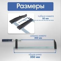 Струбцина F-образная ТУНДРА, 300 х 50 х 350 мм