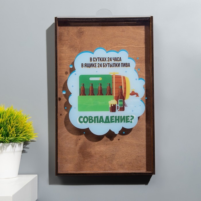 Копилка для пивных крышек Копилка для пивных крышек "Совпадение" 33х20х2,5 см