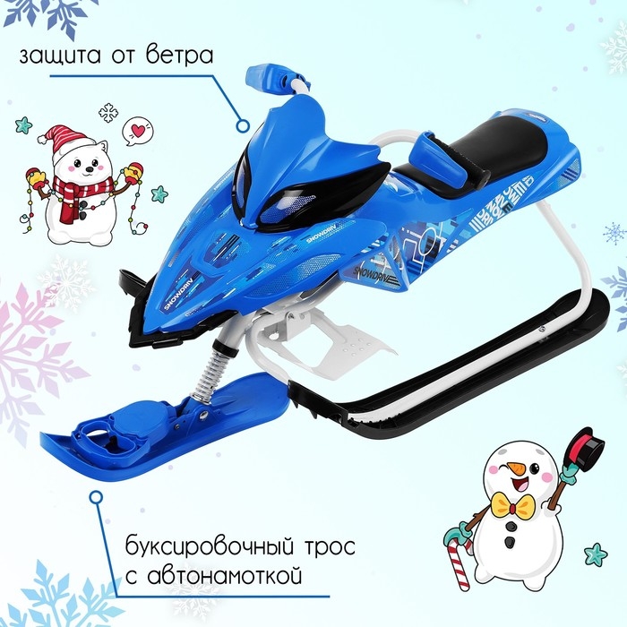 Снегокат Nika Snowpatrol, SND5L/2, цвет синий/белый Снегокат Nika Snowpatrol, SND5L/2, цвет синий/белый