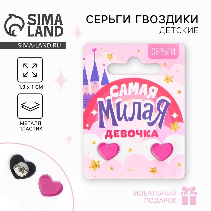 Серьги «Милая», 2 х 1,5 см Серьги «Милая», 2 х 1,5 см