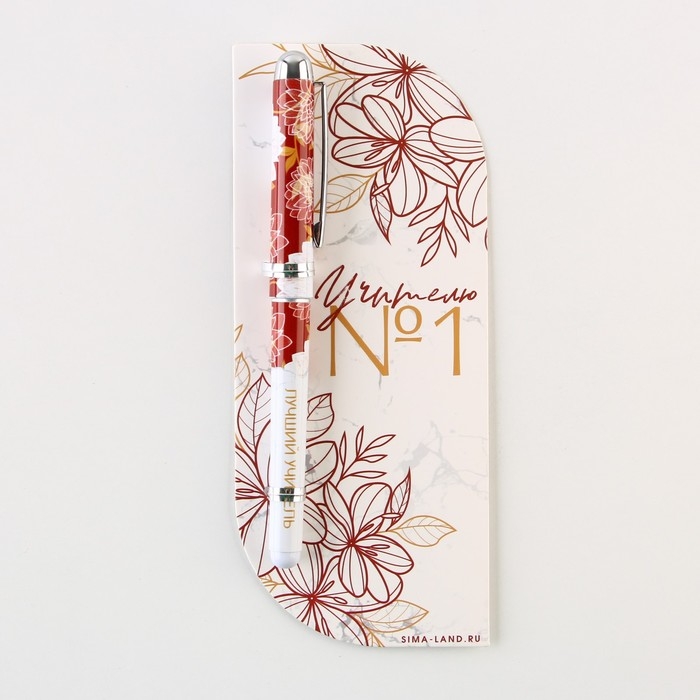 Ручка в открытке «Учителю: Учитель №1», шариковая, синяя паста, 1,0 мм Ручка в открытке «Учителю: Учитель №1», шариковая, синяя паста, 1,0 мм