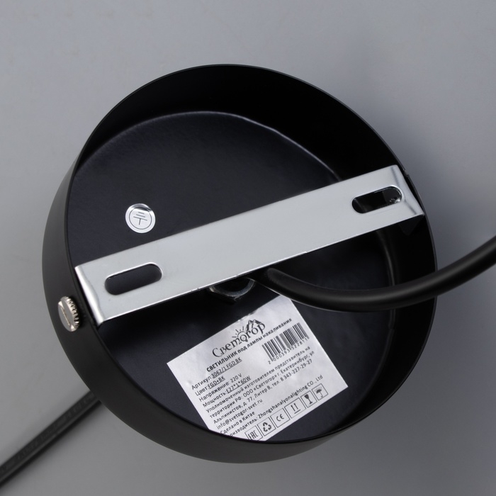 Люстра Люстра "Контур" 1х60Вт Е27 Чёрный 20х20х22(90)см