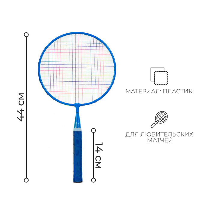 Набор для бадминтона ONLYTOP: 2 ракетки, 2 волана, мяч, цвета МИКС Набор для бадминтона ONLYTOP: 2 ракетки, 2 волана, мяч, цвета МИКС