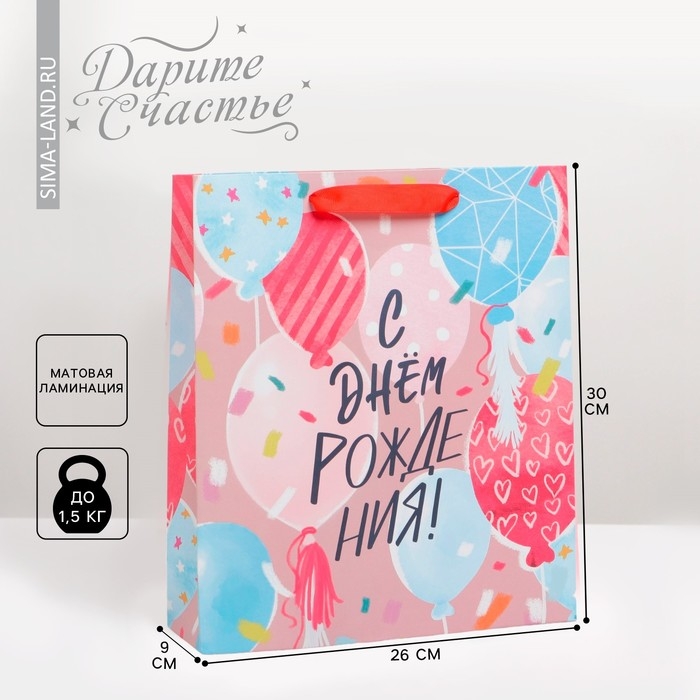 Пакет подарочный ламинированный вертикальный, упаковка, «Счастье», M 25.5 х 30 х 9 см Пакет подарочный ламинированный вертикальный, упаковка, «Счастье», M 25.5 х 30 х 9 см