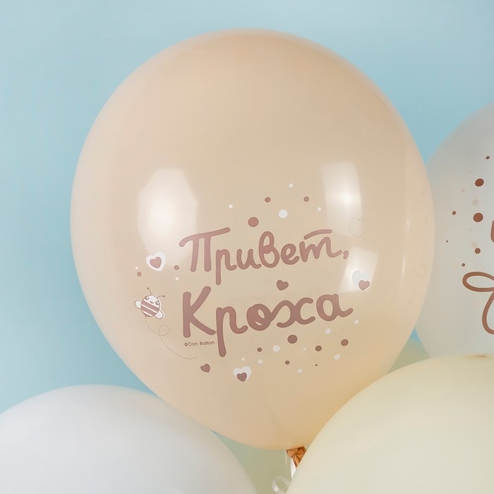 Шар латексный 12 Шар латексный 12" «Привет Кроха, Наше Чудо», ассорти, пастель, 2 ст., набор 25 шт.. МИКС