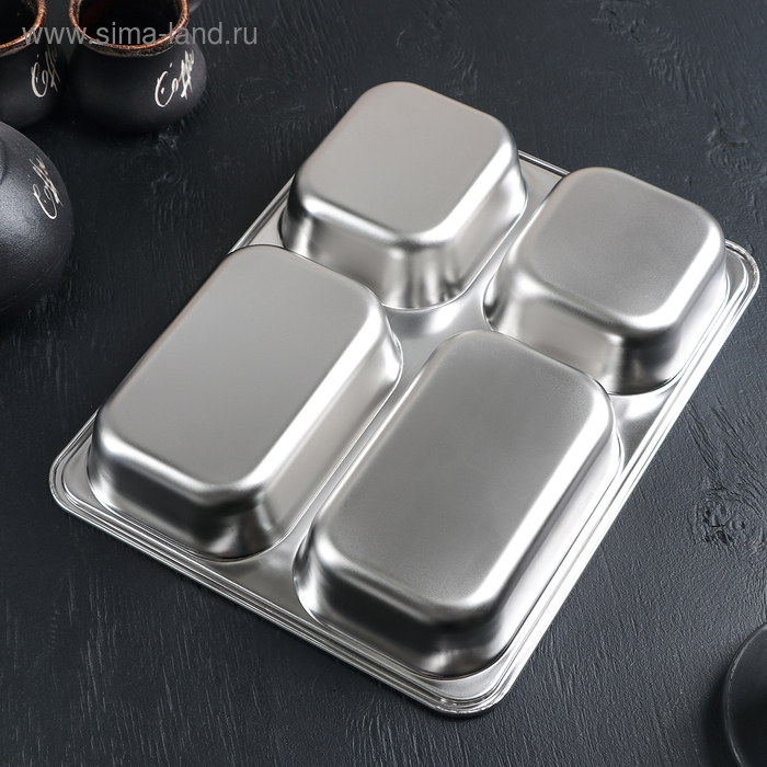 Поднос глубокий из нержавеющей стали, 4 секции, 28×22×4,5 см, 420 мл/280 мл Поднос глубокий из нержавеющей стали, 4 секции, 28×22×4,5 см, 420 мл/280 мл