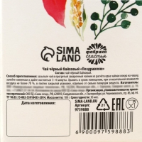 Чай чёрный в коробке конфете &laquo;Поздравляю&raquo;, 100 г.