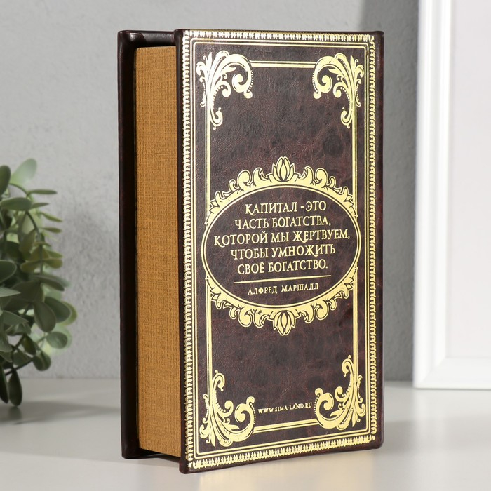 Сейф дерево книга Мой капитал 21*13*5 см Сейф дерево книга Мой капитал 21*13*5 см