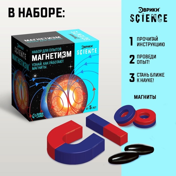 Набор для опытов «Магнетизм» Набор для опытов «Магнетизм»