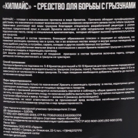 Средство от грызунов Килмайс парафинированные брикеты, банка 180 г, карамель