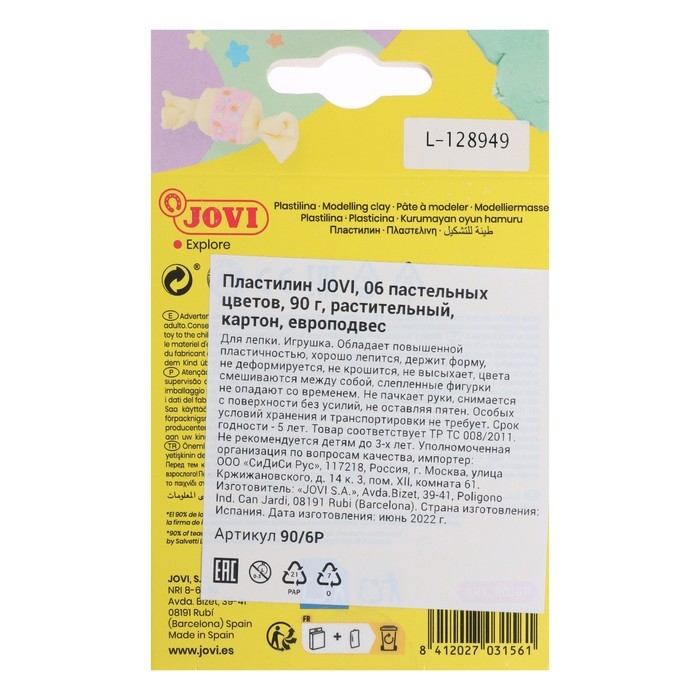 Пластилин на растительной основе, 6 цветов, 90 г, JOVI, пастельная палитра, картон, европодвес, ДЛЯ МАЛЫШЕЙ Пластилин на растительной основе, 6 цветов, 90 г, JOVI, пастельная палитра, картон, европодвес, ДЛЯ МАЛЫШЕЙ