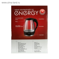 Чайник электрический ENERGY E-262, стекло, 1.7 л, 2200 Вт, белый