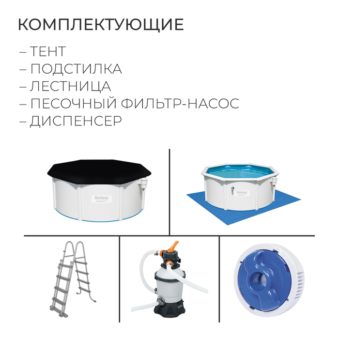 Бассейн стальной Hydrium, 300 х 120 см, песчаный фильтр-насос, лестница, подстилка, тент, 56566 Bestway Бассейн стальной Hydrium, 300 х 120 см, песчаный фильтр-насос, лестница, подстилка, тент, 56566 Bestway