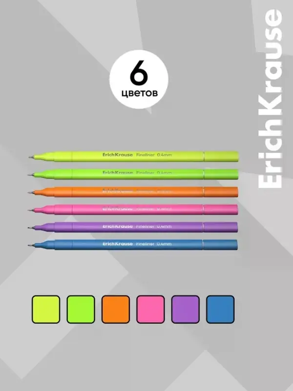 Набор ручек капиллярных 6цв ErichKrause Art Spirit Neon