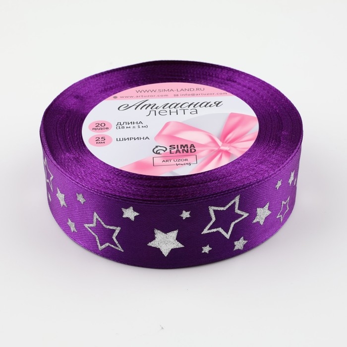 Лента атласная с тиснением «Звёзды», 25 мм × 18 ± 1 м, цвет фиолетовый/серебряный №145 Лента атласная с тиснением «Звёзды», 25 мм × 18 ± 1 м, цвет фиолетовый/серебряный №145