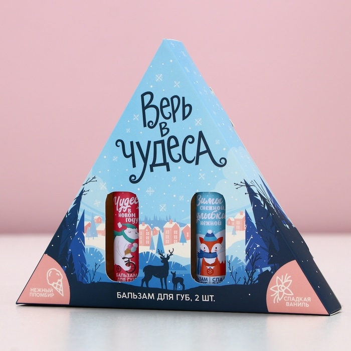 Подарочный набор косметики «Верь в чудеса!», бальзам для губ, 2 х 10 г, Новый Год Подарочный набор косметики «Верь в чудеса!», бальзам для губ, 2 х 10 г, Новый Год