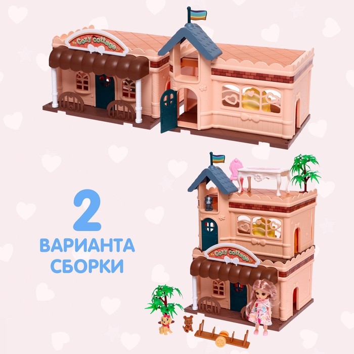 Дом для кукол «Кукольный дом» с куклой и аксессуарами