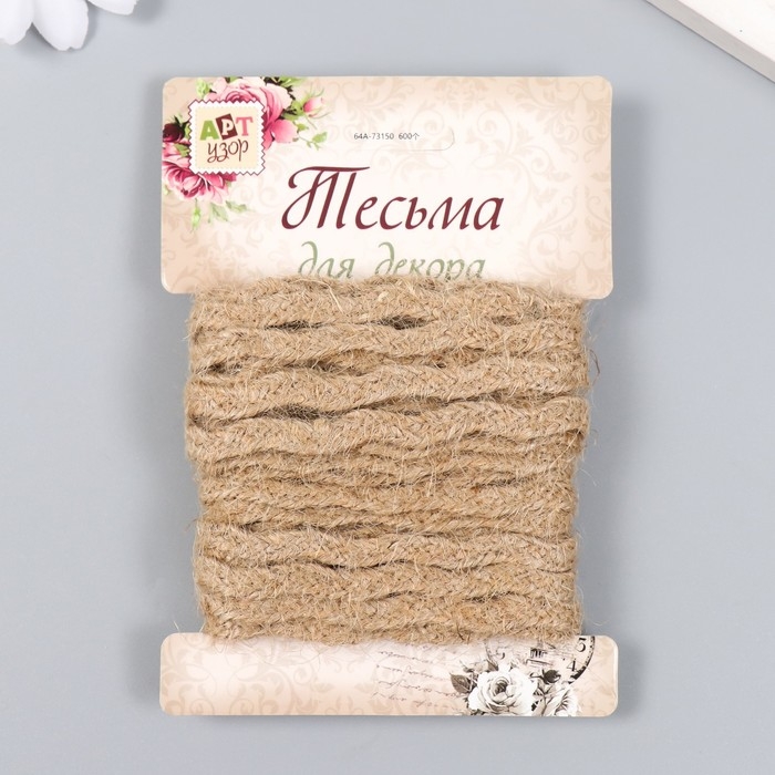 Тесьма декоративная для творчества  Тесьма декоративная для творчества "Джут волна" длина 4,5 м ширина 5 мм