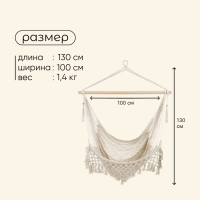 Гамак-кресло maclay, подвесное, 100 х 130 х 100 см