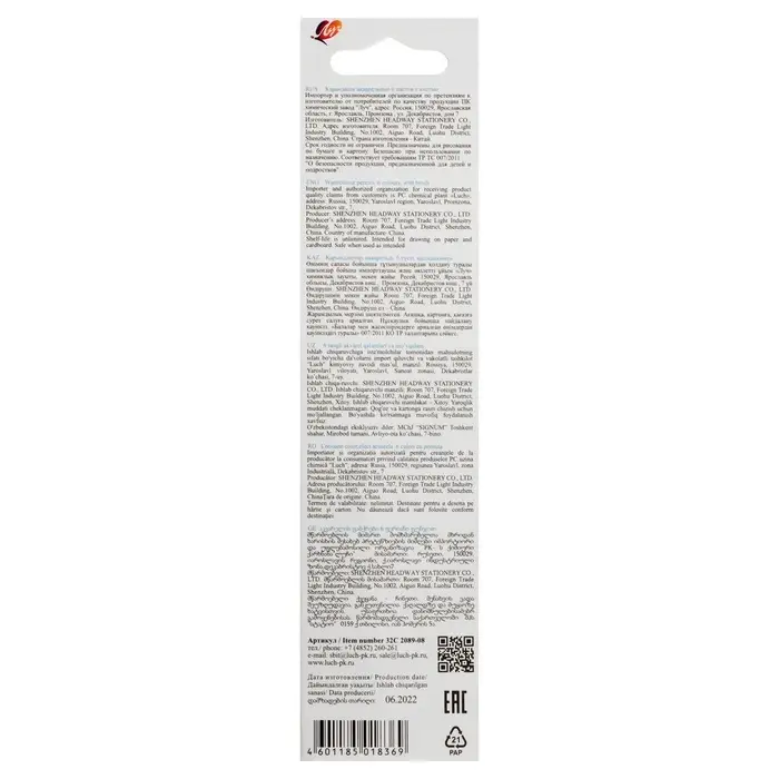 Карандаши цветные акварельные 6 цветов, &laquo;Луч. Классика&raquo;, с кистью