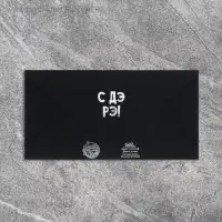 Конверт для денег «Шарик», на черном крафте, тиснение,16.5×8 см